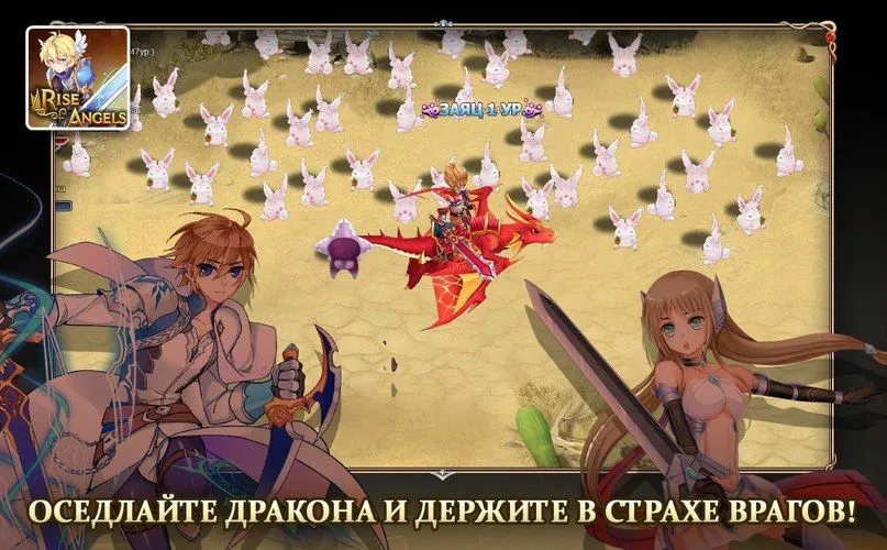 Скриншот 5 из игры Rise of Angels