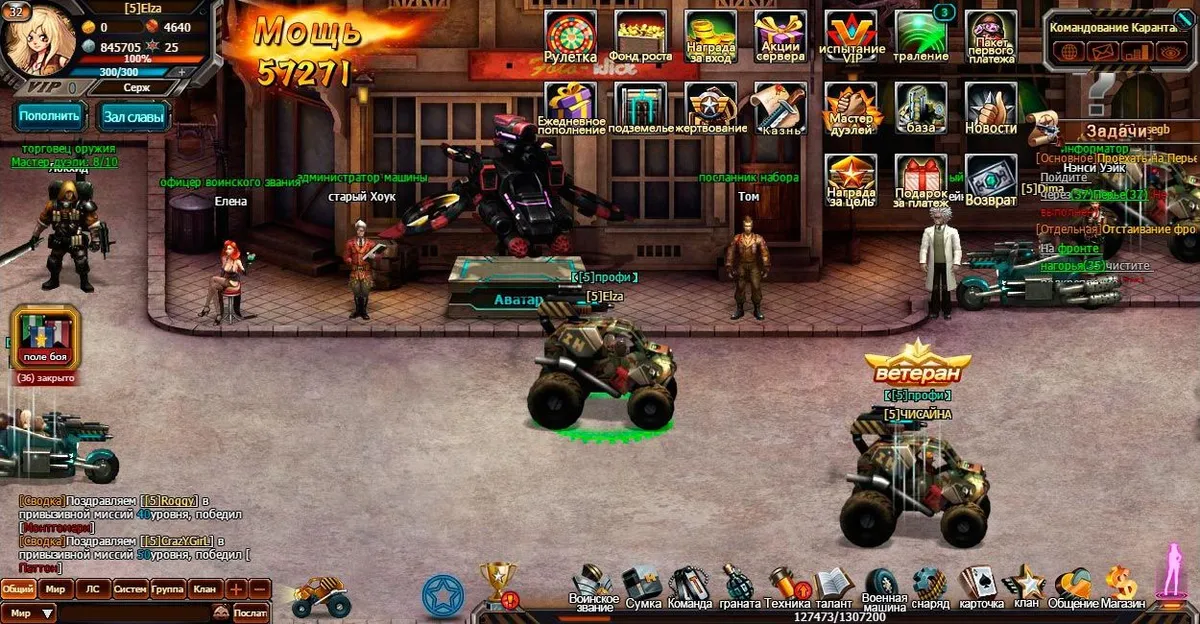 Скриншот 2 из игры Стальное братство