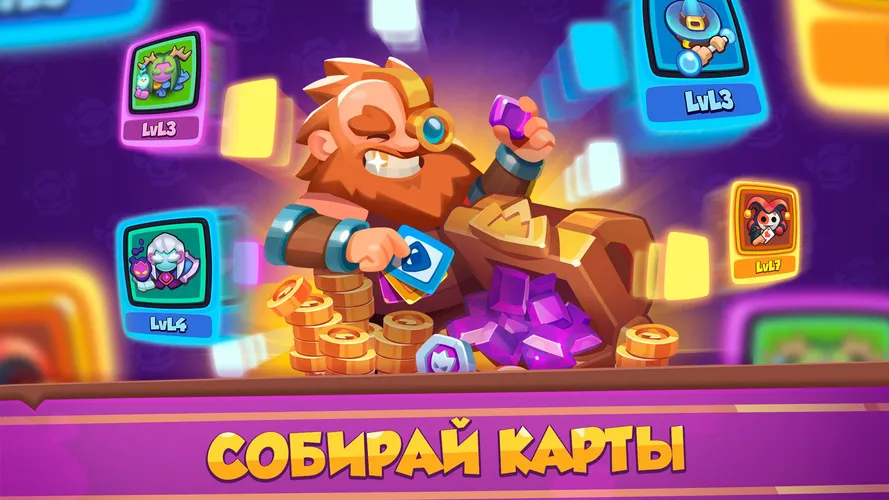 Скриншот игры Rush Royale