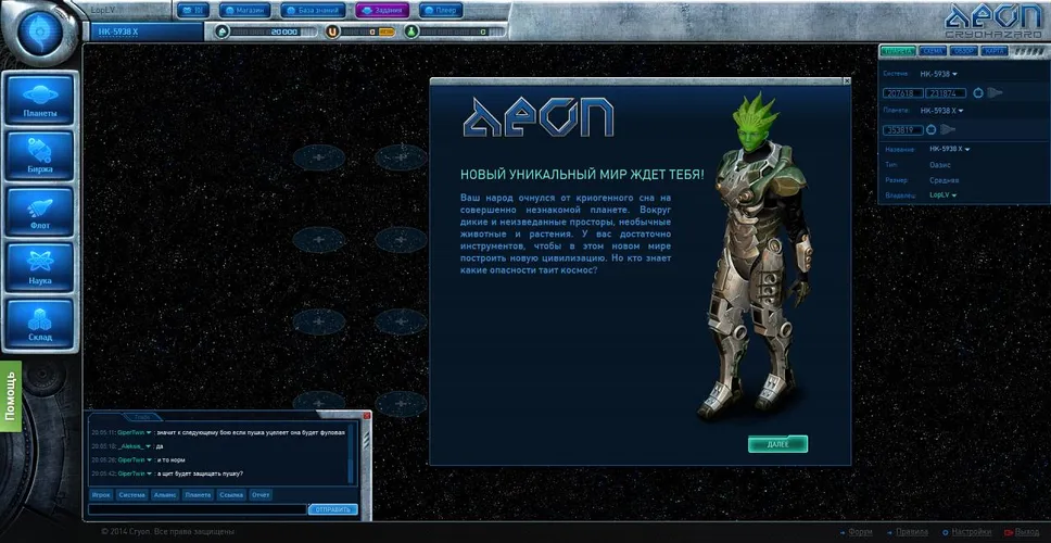 Скриншот игры Aeon: Cryohazard