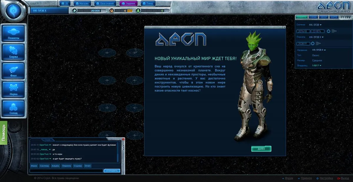 Скриншот 3 из игры Aeon: Cryohazard