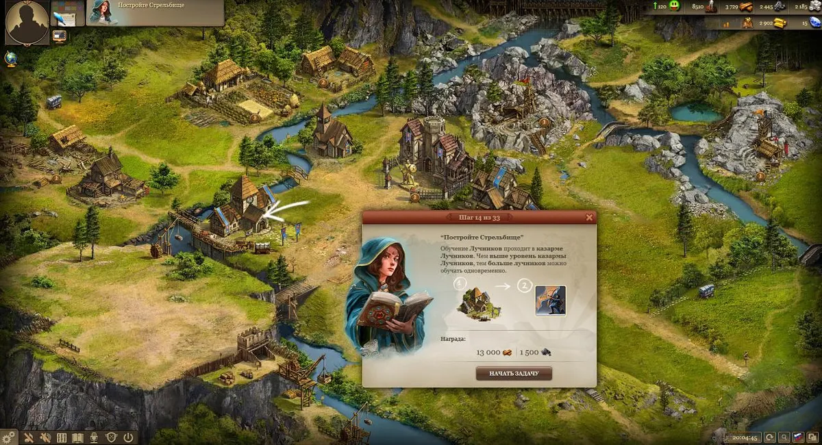 Скриншот 3 из игры Империя онлайн