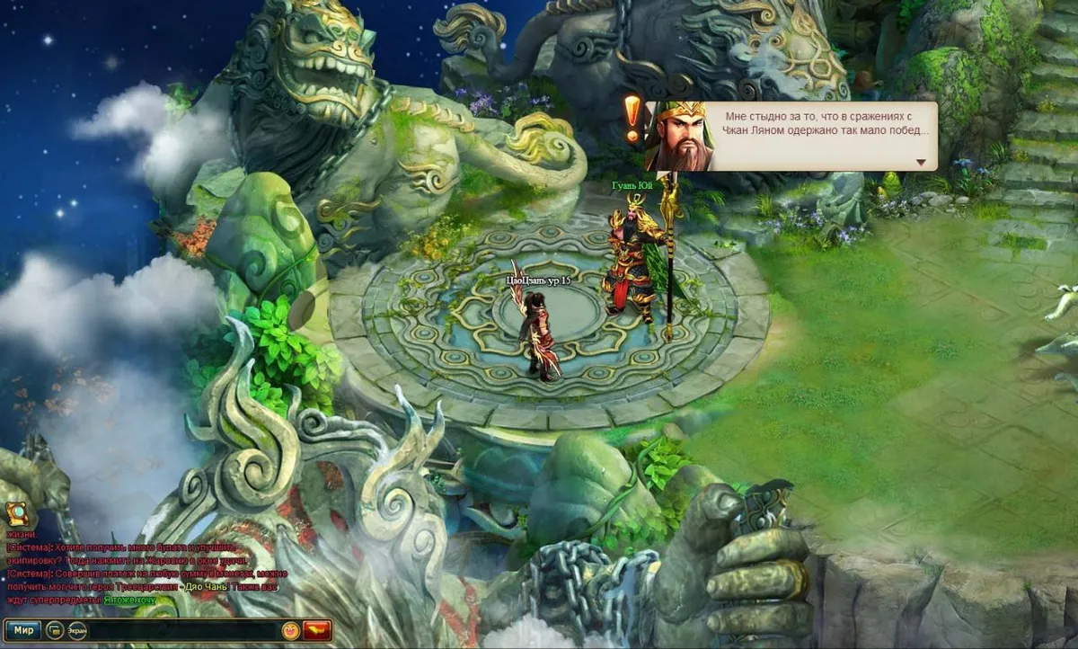 Скриншот 3 из игры Страна Воинов