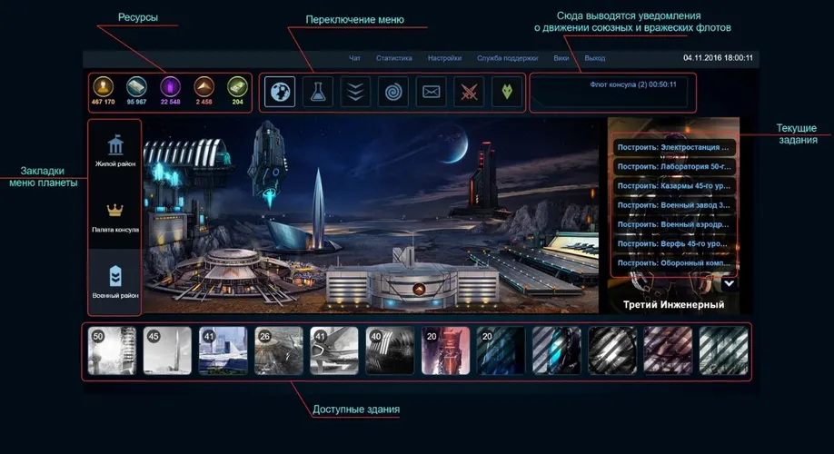 Скриншот игры Consul War