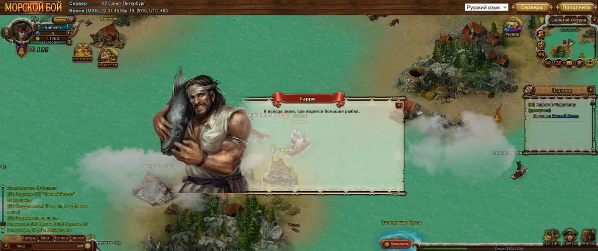 Скриншот игры Морской бой