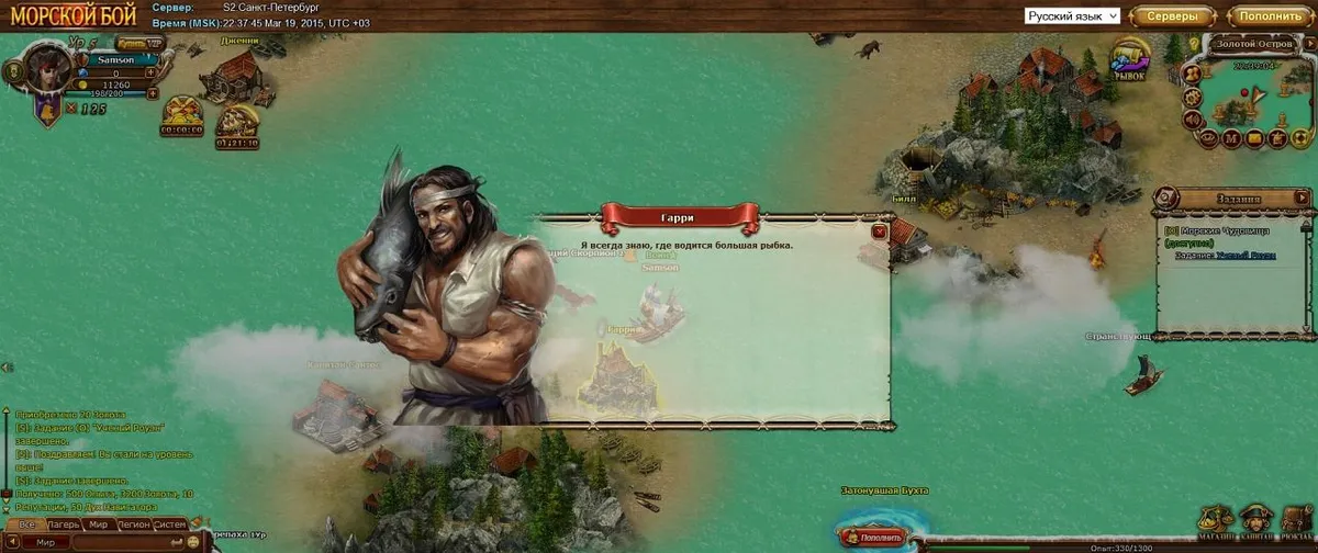 Скриншот 2 из игры Морской бой