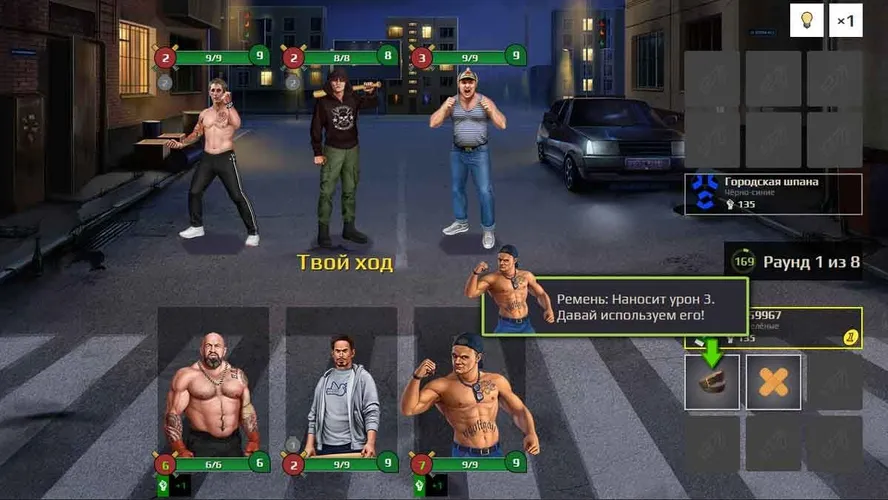 Скриншот игры Слово пацана: битва за район