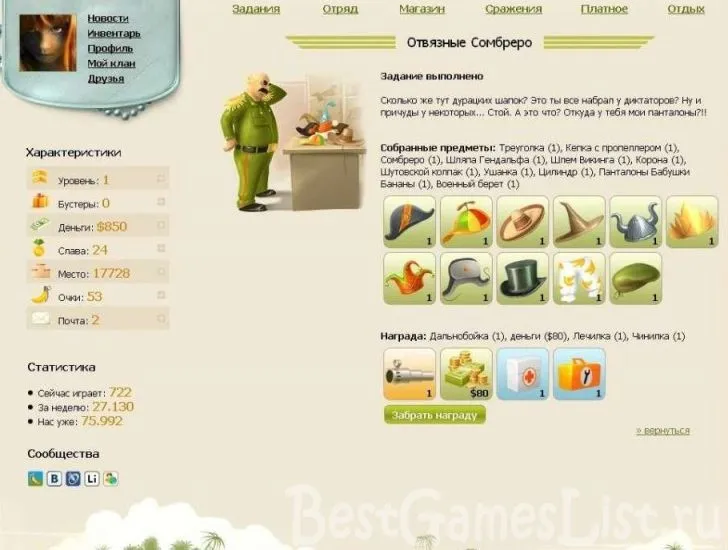Скриншот 5 из игры BananaWars