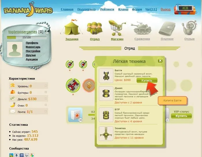 Скриншот 2 из игры BananaWars