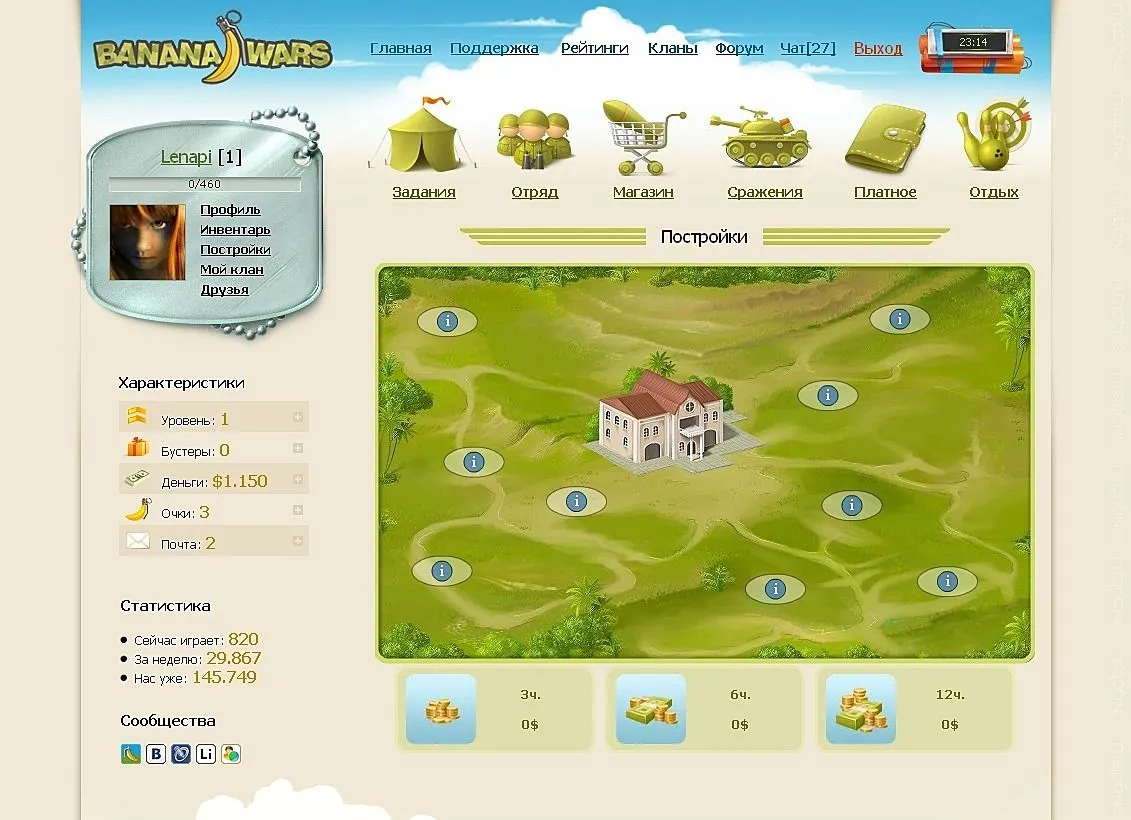 Скриншот 1 из игры BananaWars