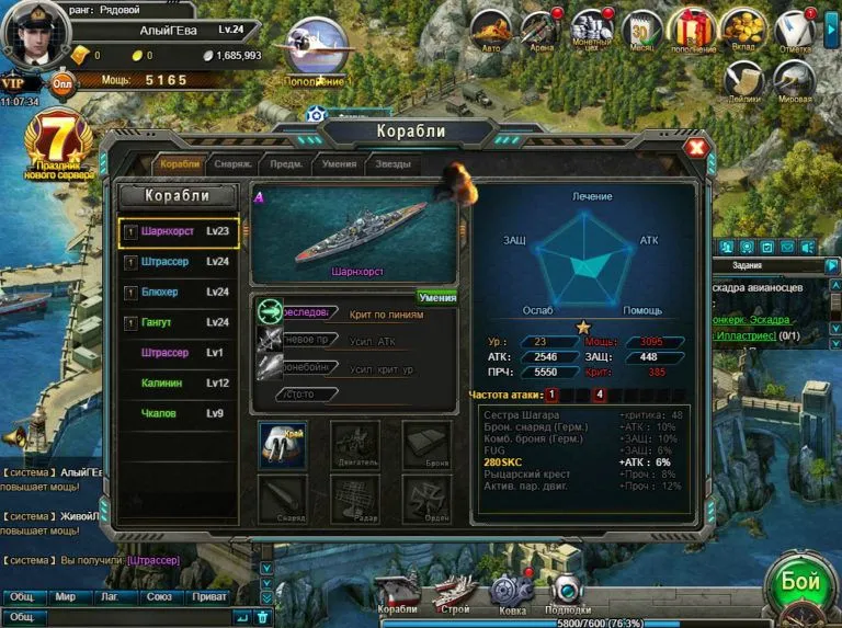 Скриншот 3 из игры Warships