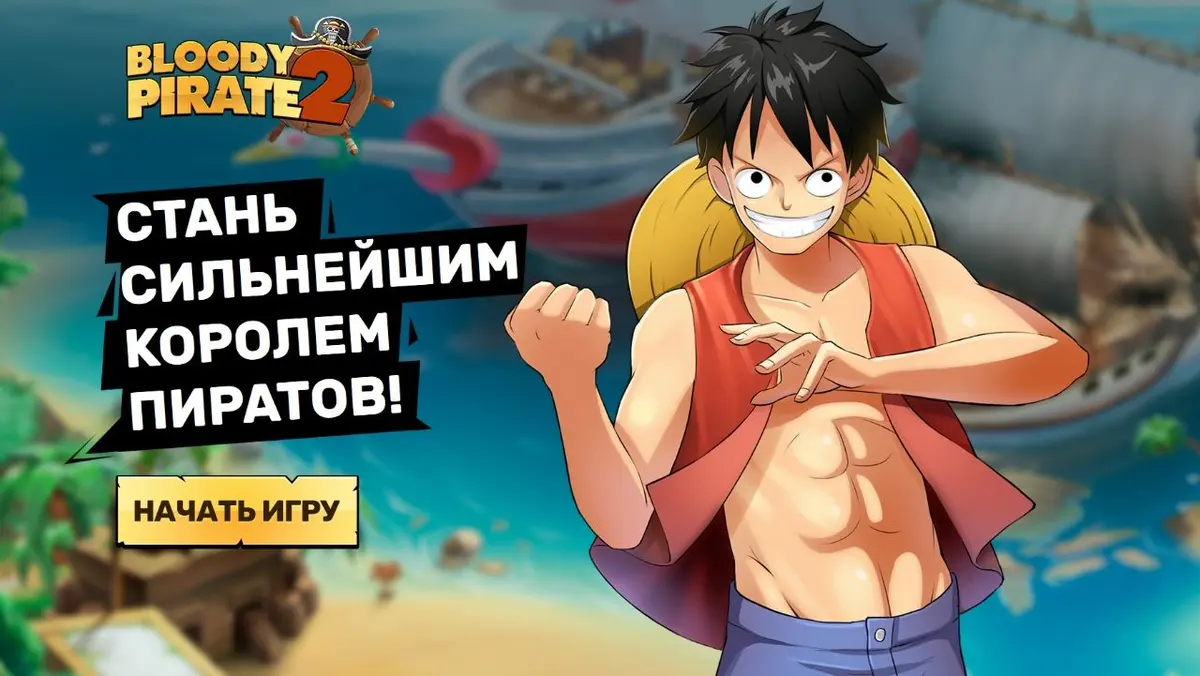 Bloody Pirate 2