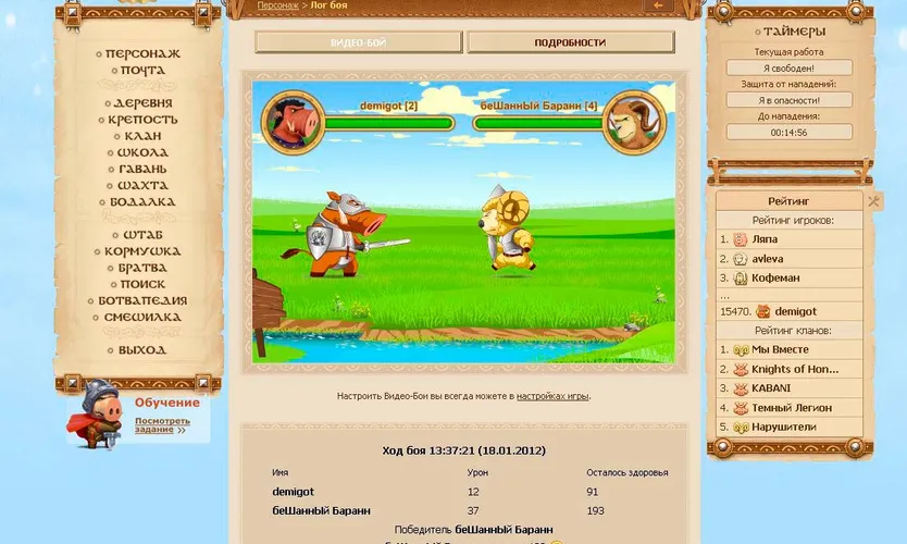 Скриншот игры Ботва онлайн