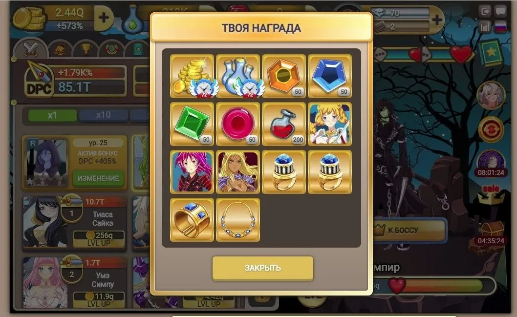 Скриншот 3 из игры Fap Titans