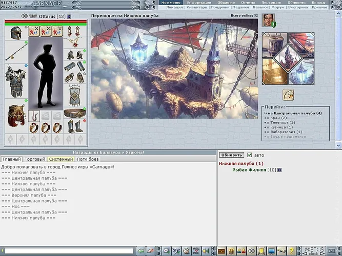 Скриншот игры Carnage