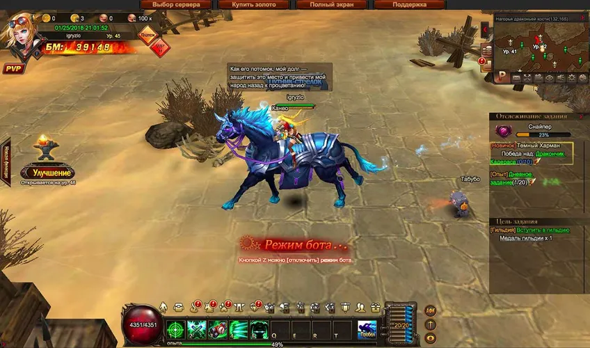 Скриншот игры Dragon Hunter