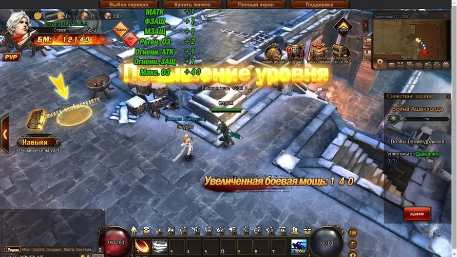Скриншот игры Dragon Hunter