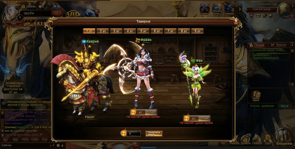 Скриншот 3 из игры Dragon Lord