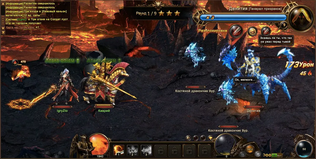 Скриншот 4 из игры Dragon Lord
