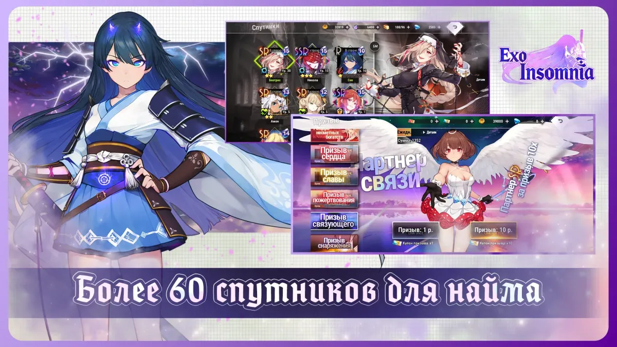 Скриншот 2 из игры Exo Insomnia