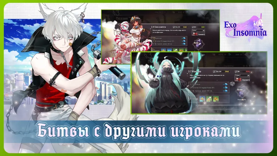 Скриншот игры Exo Insomnia