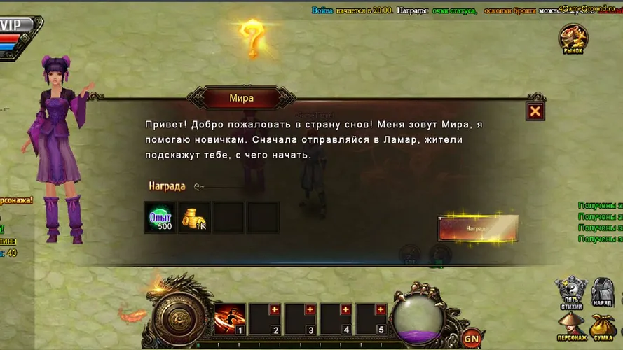 Скриншот игры Фантазис