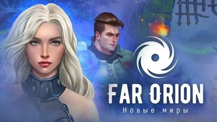 Far Orion: Новые миры