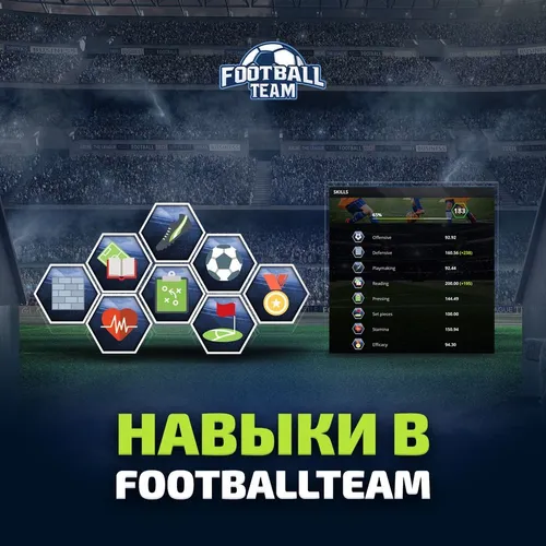 Скриншот игры FootballTeam