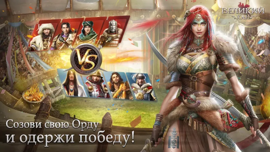 Скриншот игры Game of Khans