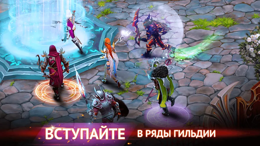 Скриншот игры Guild of Heroes