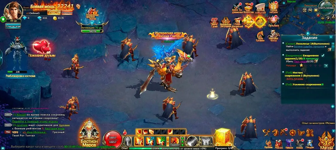Скриншот игры Гвардия Света