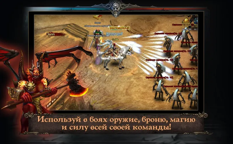 Скриншот игры Проклятый Трон