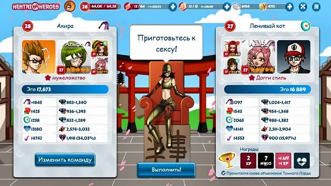 Скриншот игры Hentai Heroes