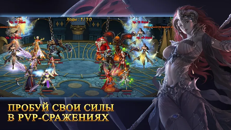 Скриншот игры Лига ангелов