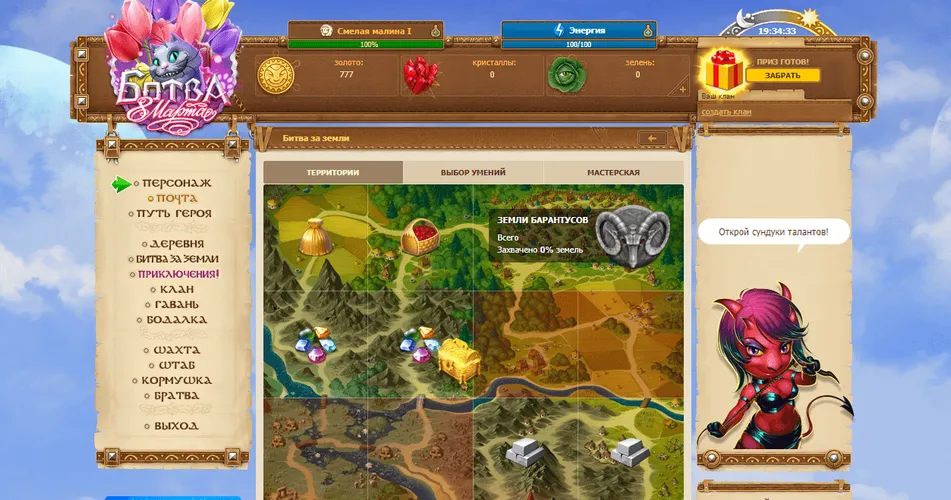 Скриншот игры Ботва онлайн