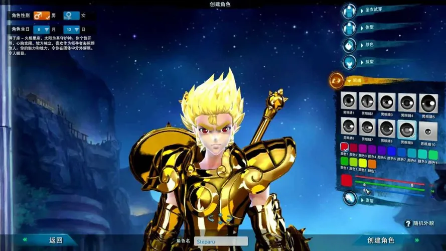 Скриншот игры Seiya Online