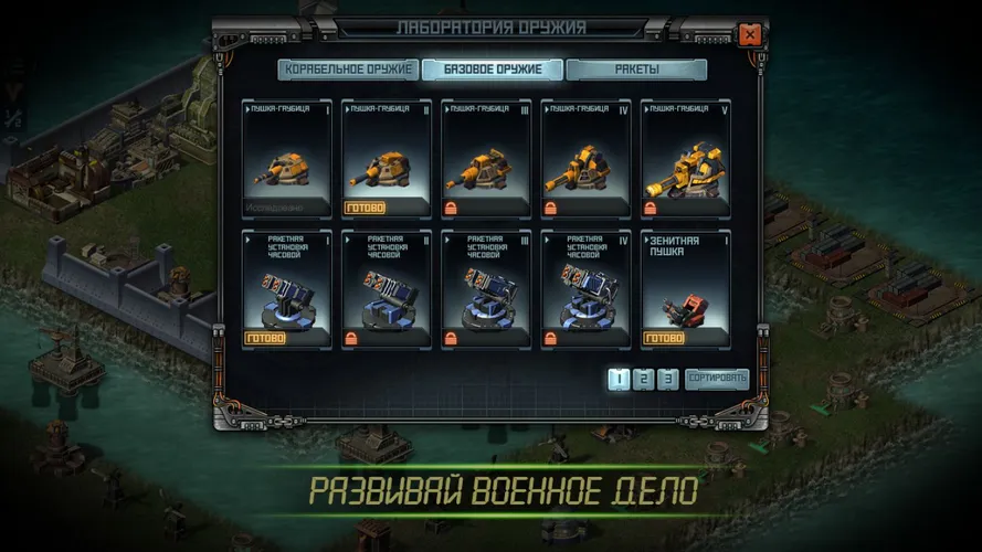 Скриншот игры Битва пиратов