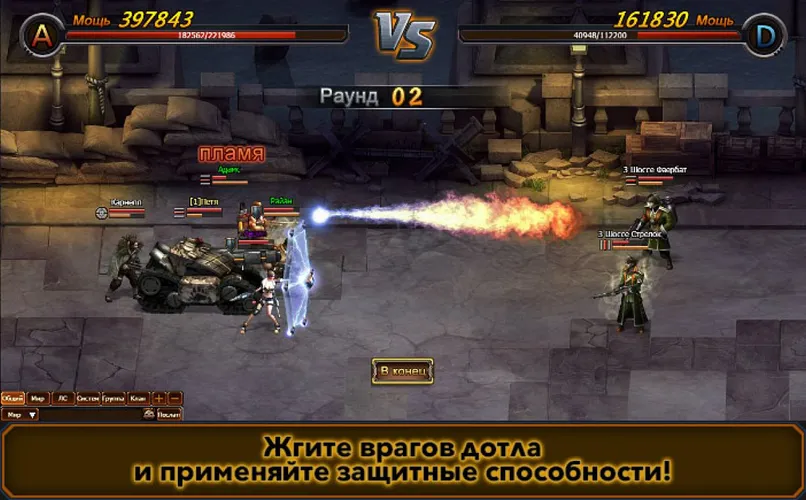 Скриншот игры Стальное братство
