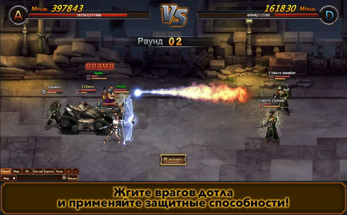 Скриншот 1 из игры Стальное братство