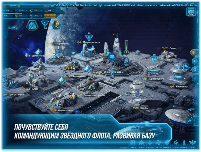 Скриншот игры Star Trek: Конфронтация