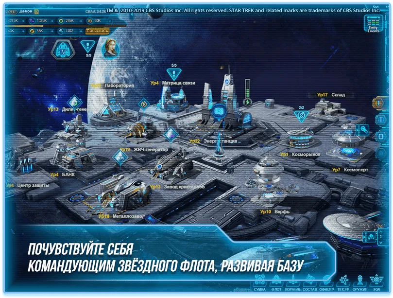 Скриншот 2 из игры Star Trek: Конфронтация