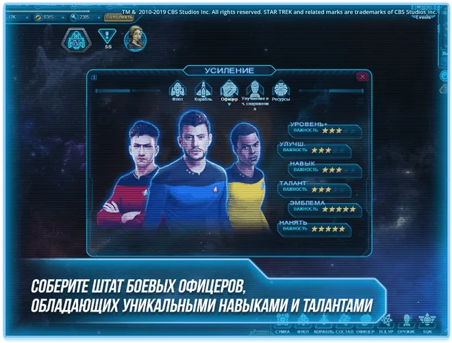 Скриншот игры Star Trek: Конфронтация