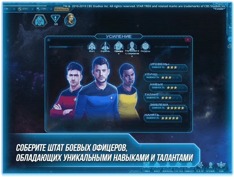 Скриншот 4 из игры Star Trek: Конфронтация