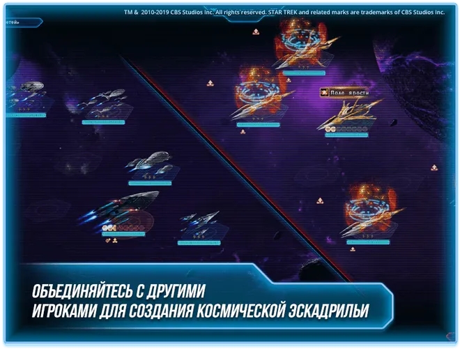 Скриншот игры Star Trek: Конфронтация