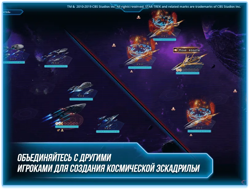 Скриншот 3 из игры Star Trek: Конфронтация