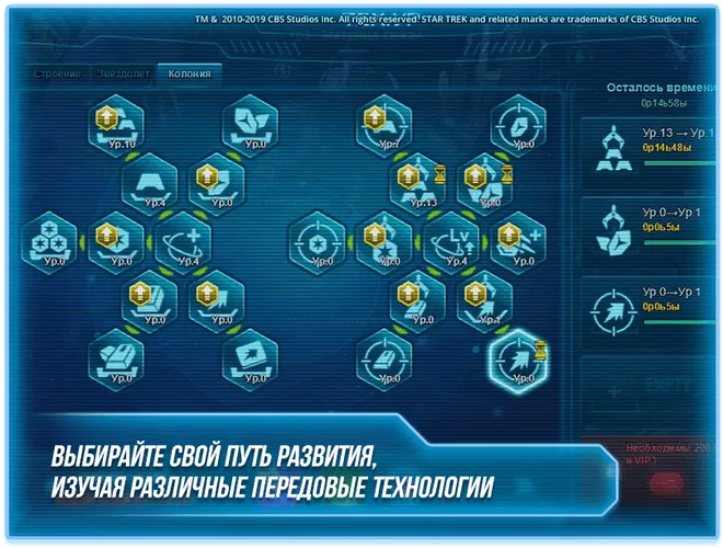 Скриншот игры Star Trek: Конфронтация