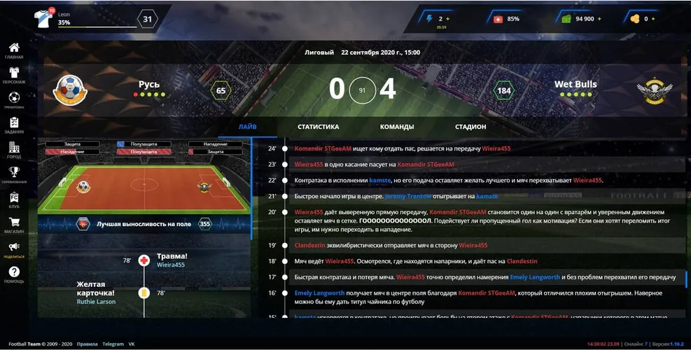 Скриншот игры FootballTeam