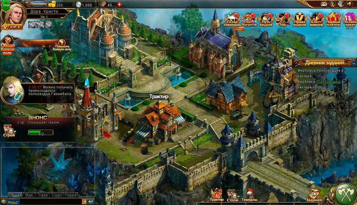 Скриншот 3 из игры Империя в Огне