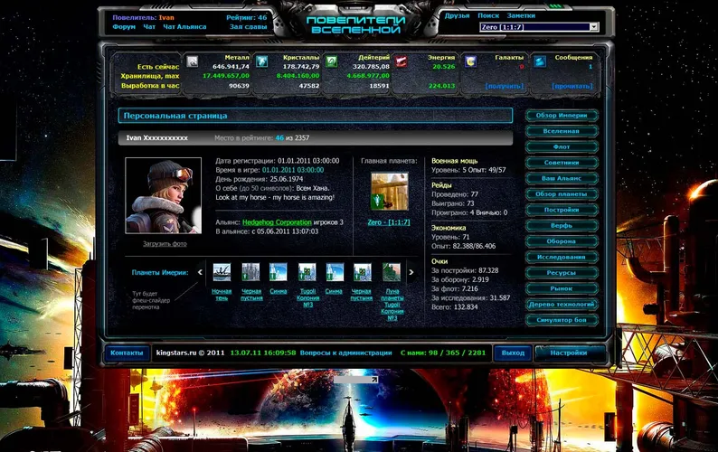 Скриншот игры Kingstars