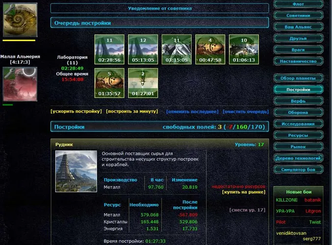Скриншот игры Kingstars